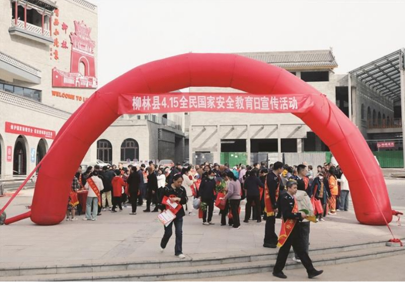 柳林县多部门联合开展“4·15”全民国家安全宣传教育活动