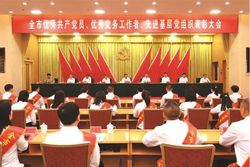 吕梁市召开“两优一先”表彰大会