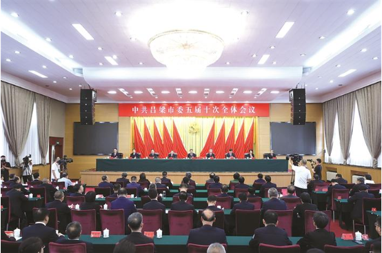 中共吕梁市委召开五届十次全会
